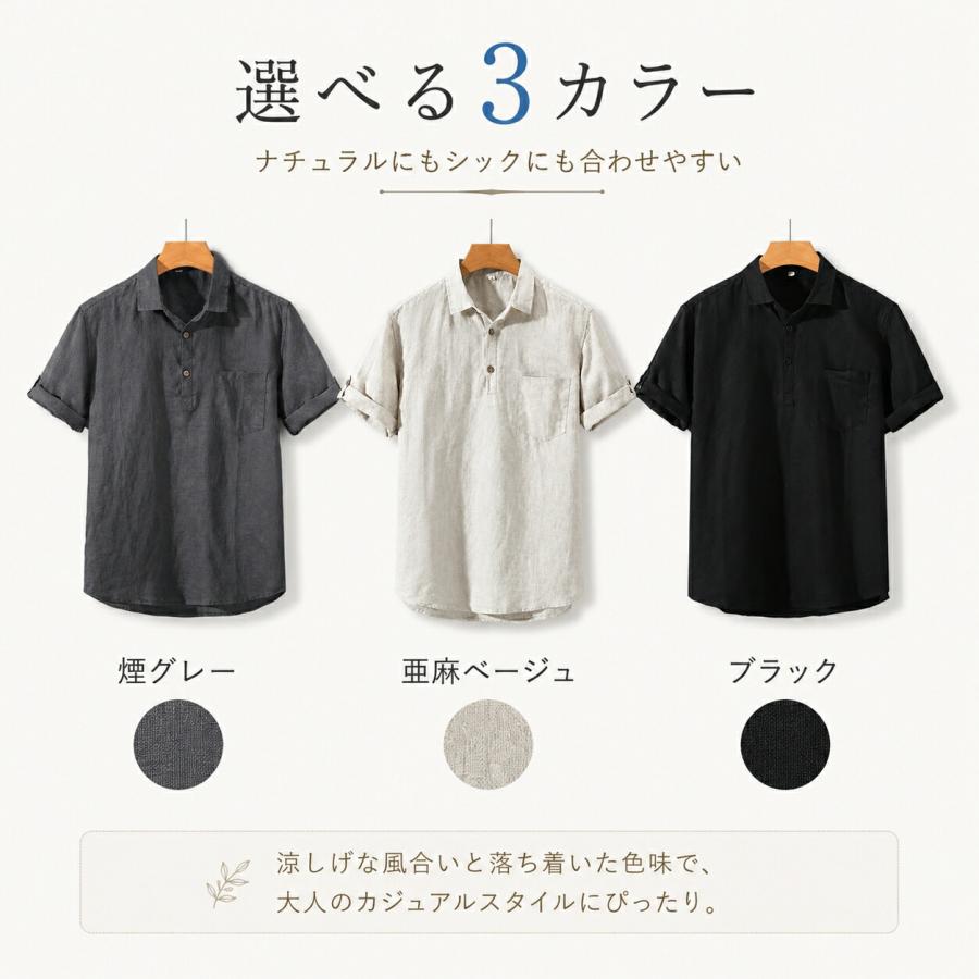 メンズ リネンシャツ 半袖 ヘンリーネック プルオーバー 麻混 無地