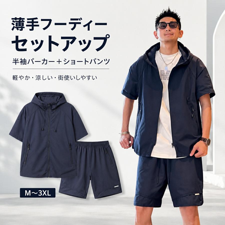 セットアップ メンズ 夏 半袖パーカー ショートパンツ 上下セット 薄手