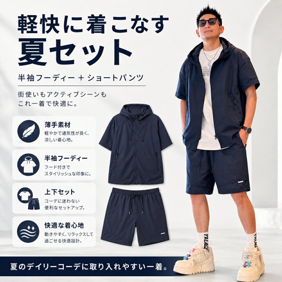 セットアップ メンズ 夏 半袖パーカー ショートパンツ 上下セット 薄手