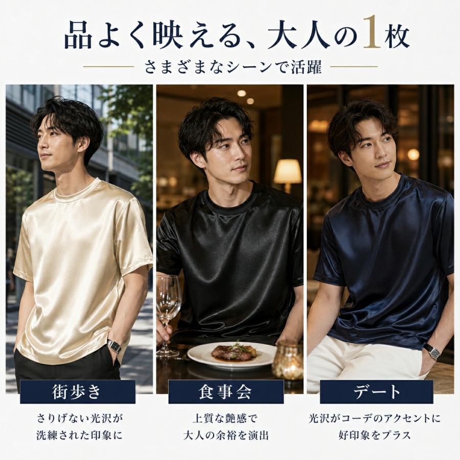 Tシャツ メンズ 半袖 サテン調 光沢感 シルクタッチ 丸首 無地
