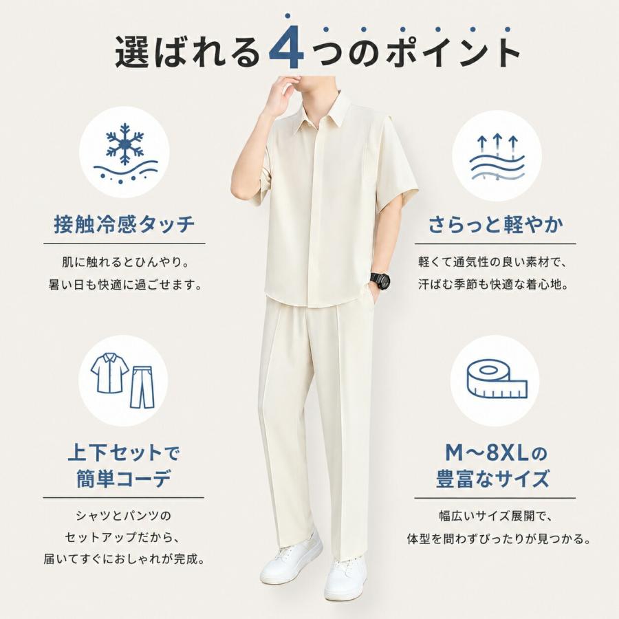 すのチル　ソフビ用　シャツ＆ズボンセット セットアップ メンズ 夏 半袖シャツ 長ズボン 上下セット ひんやり感