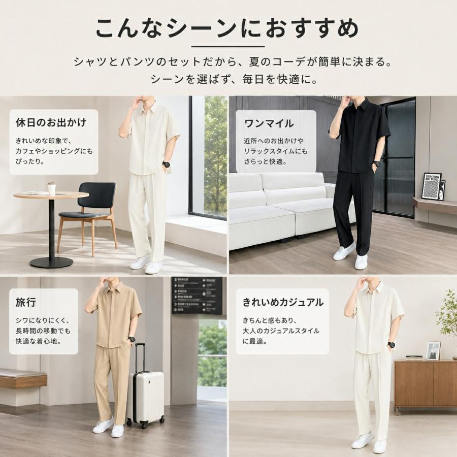 セットアップ メンズ 夏 半袖シャツ 長ズボン 上下セット ひんやり感