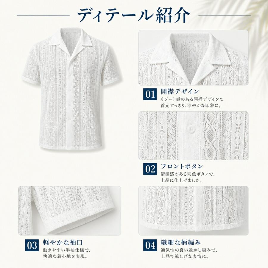 レースシャツ メンズ 半袖 夏 透かし編み ジャガード 白シャツ 開襟