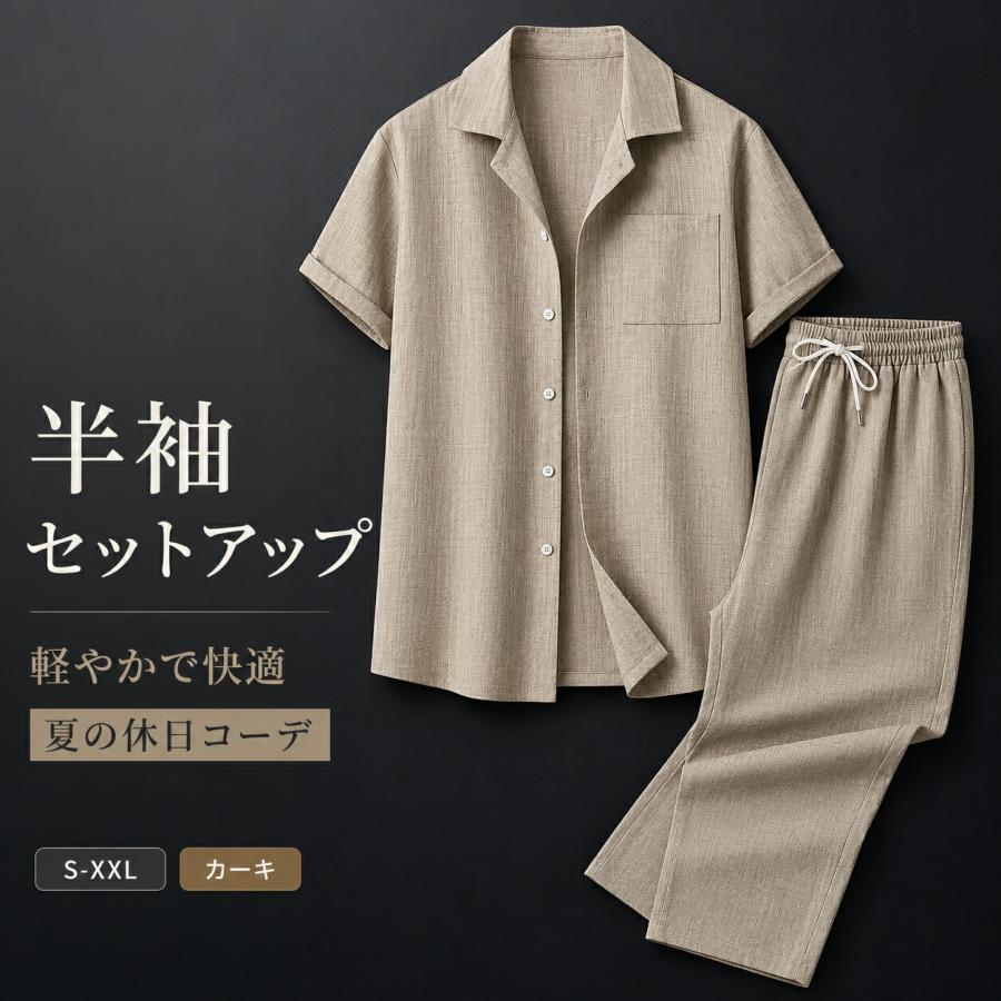 SUAVELE TOROMI カーキ Mサイズ位、 上下セットアップ セットアップ メンズ 夏 半袖シャツ 長ズボン 上下セット リネンライク