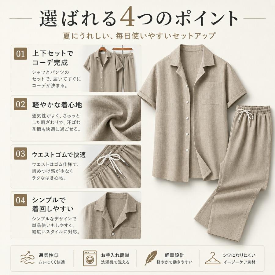 セットアップ メンズ 夏 半袖シャツ 長ズボン 上下セット リネンライク