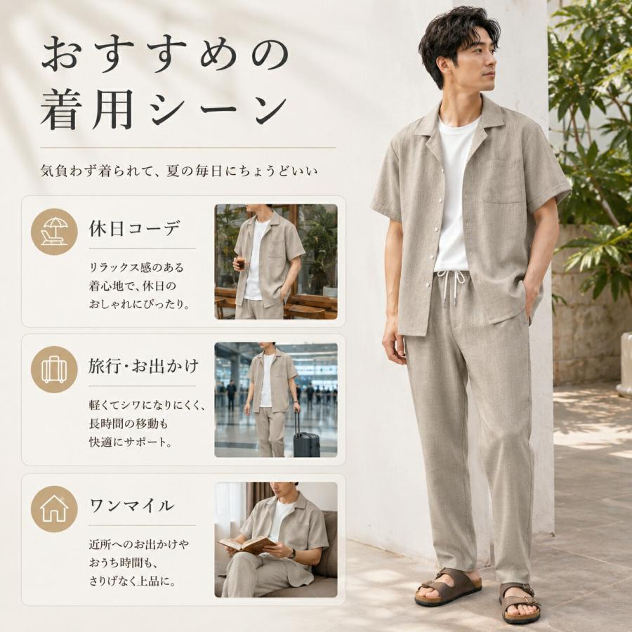 セットアップ メンズ 夏 半袖シャツ 長ズボン 上下セット リネンライク