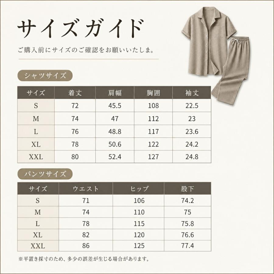 セットアップ メンズ 夏 半袖シャツ 長ズボン 上下セット リネンライク