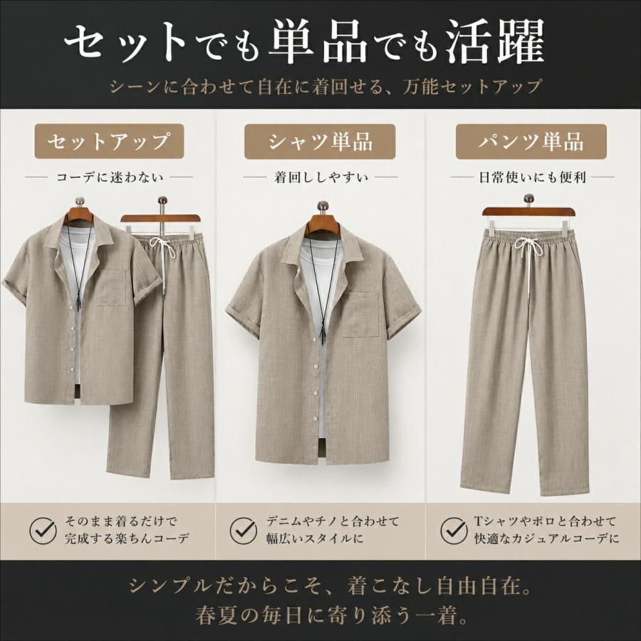 セットアップ メンズ 夏 半袖シャツ 長ズボン 上下セット リネンライク