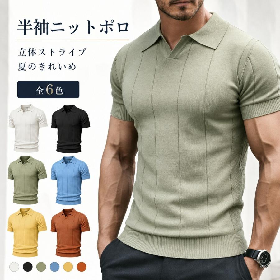 ポロシャツ メンズ 半袖 ニットポロ サマーニット スキッパー襟 V