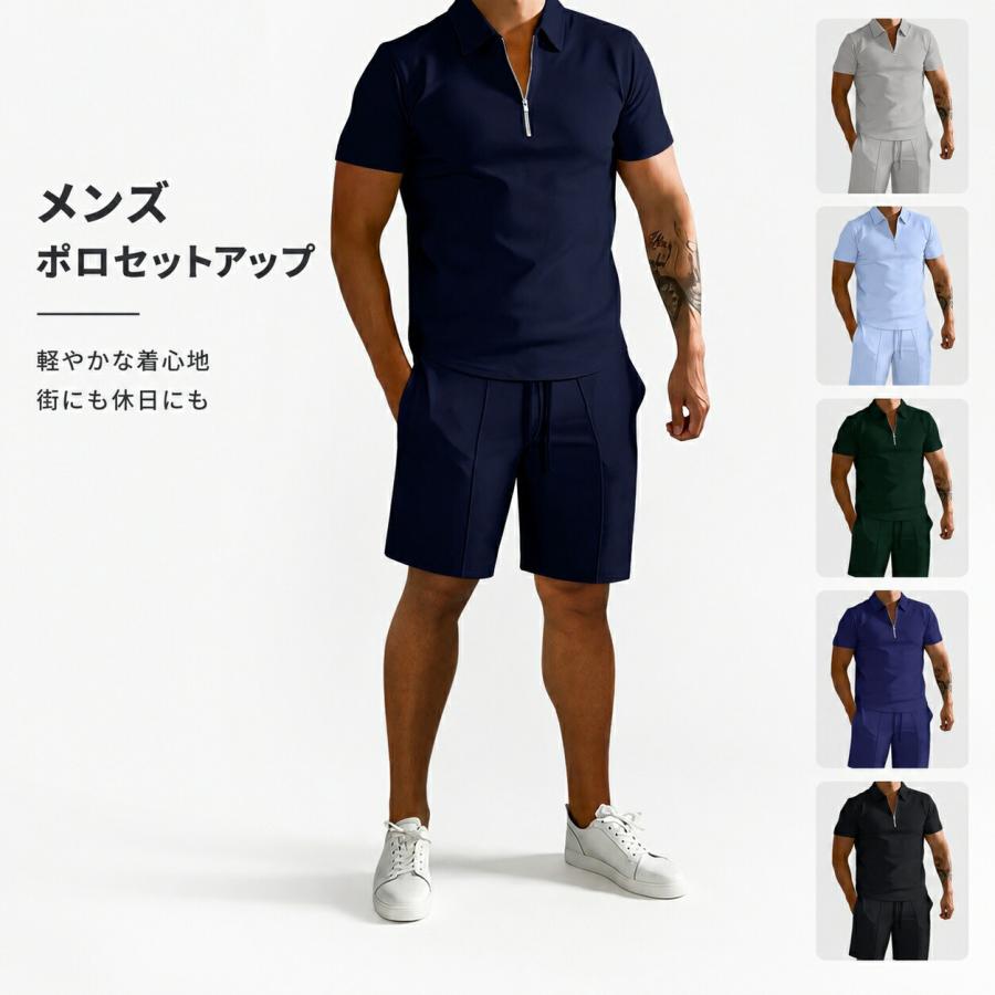 セットアップ メンズ 夏 半袖 ポロシャツ ハーフパンツ 上下セット