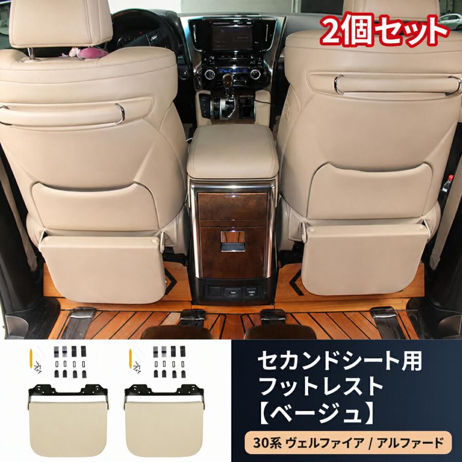 トヨタ アルファード ALPHARD ヴェルファイア VELLFIRE 30系 40系 2列