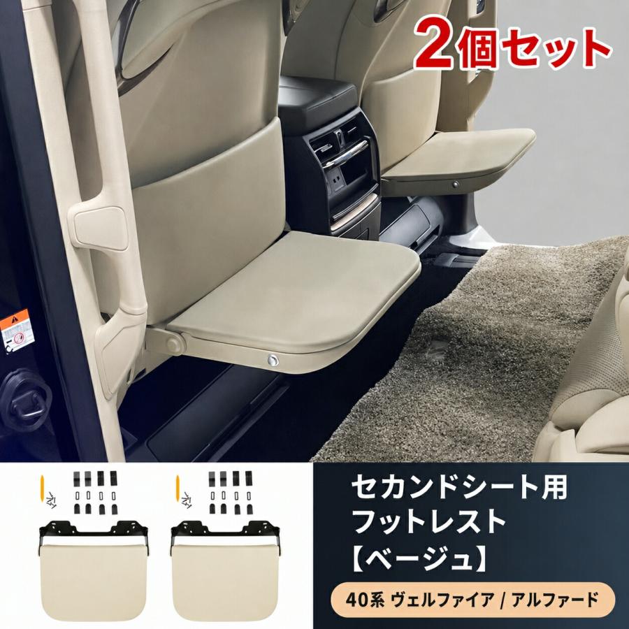 トヨタ アルファード ALPHARD ヴェルファイア VELLFIRE 30系 40系 2列