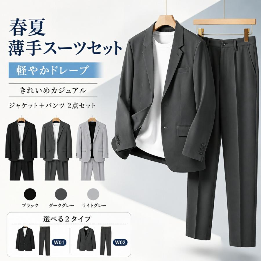 値段交渉有！BEAUTY&YOUTH ダークグレー スーツ上下セット スーツセット メンズ 春夏 薄手 セットアップ 2点セット テーラード