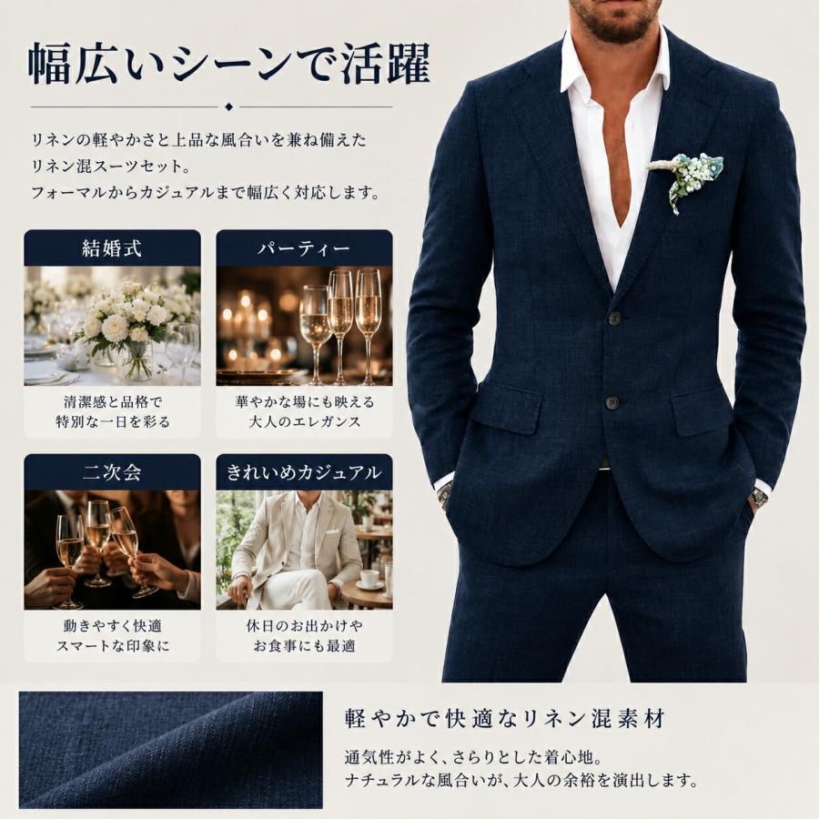 スーツ メンズ リネンスーツ セットアップ 麻混 ジャケット スラックス