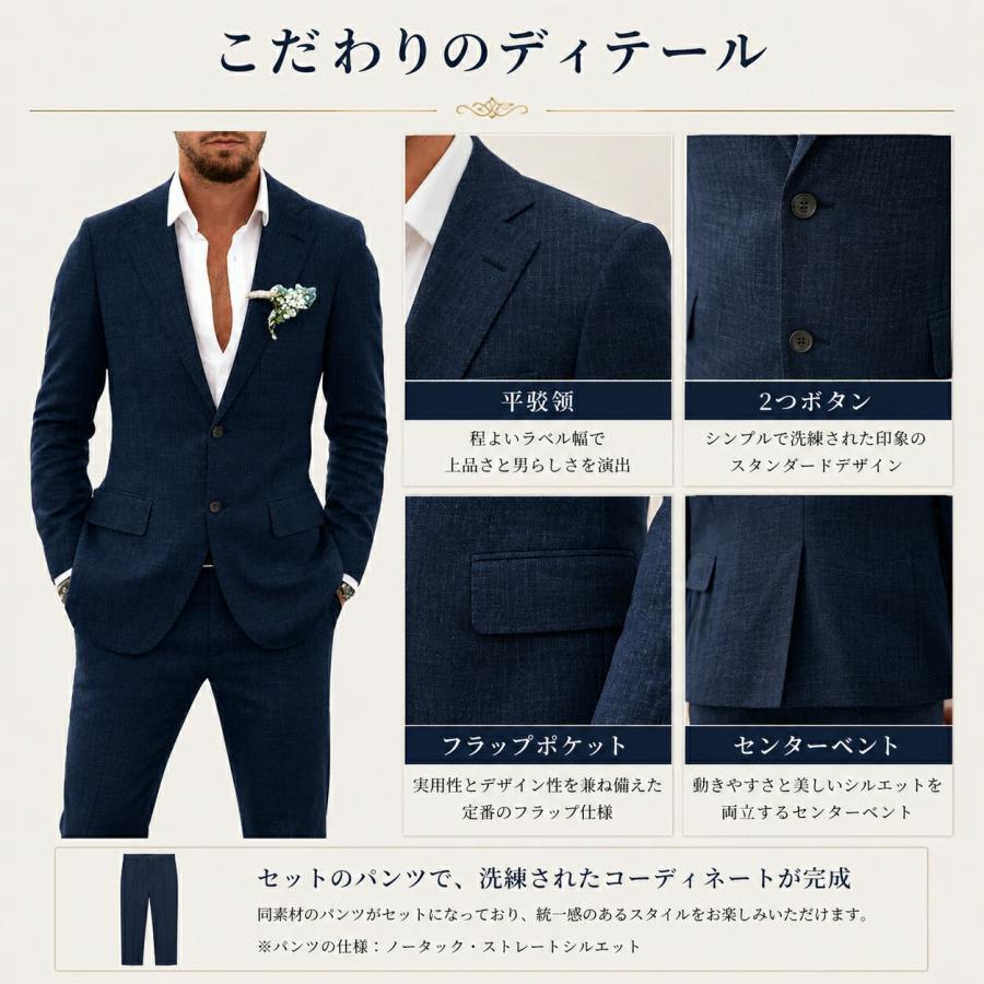 スーツ メンズ リネンスーツ セットアップ 麻混 ジャケット スラックス