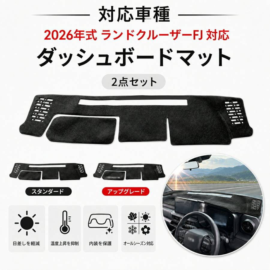 トヨタ Toyota ランドクルーザーFJ Land Cruiser FJ 2026年モデル
