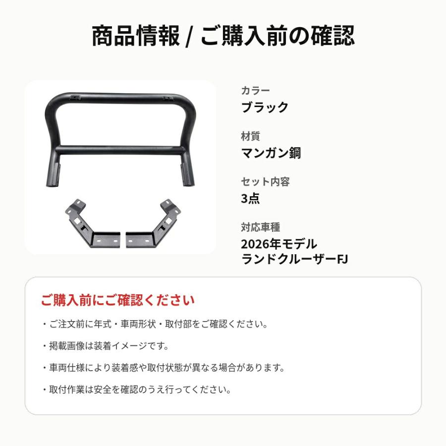 トヨタ TOYOTA ランドクルーザーFJ LAND CRUISER FJ 2026年対応
