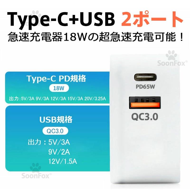 ノートパソコン/Macbook 対応 65W 急速充電器 USB Type-C 2ポートPD 3.0急速充電器 発熱少ない コンパクト PSE認証 折りたたみ式プラグ｜tuttle-store｜06