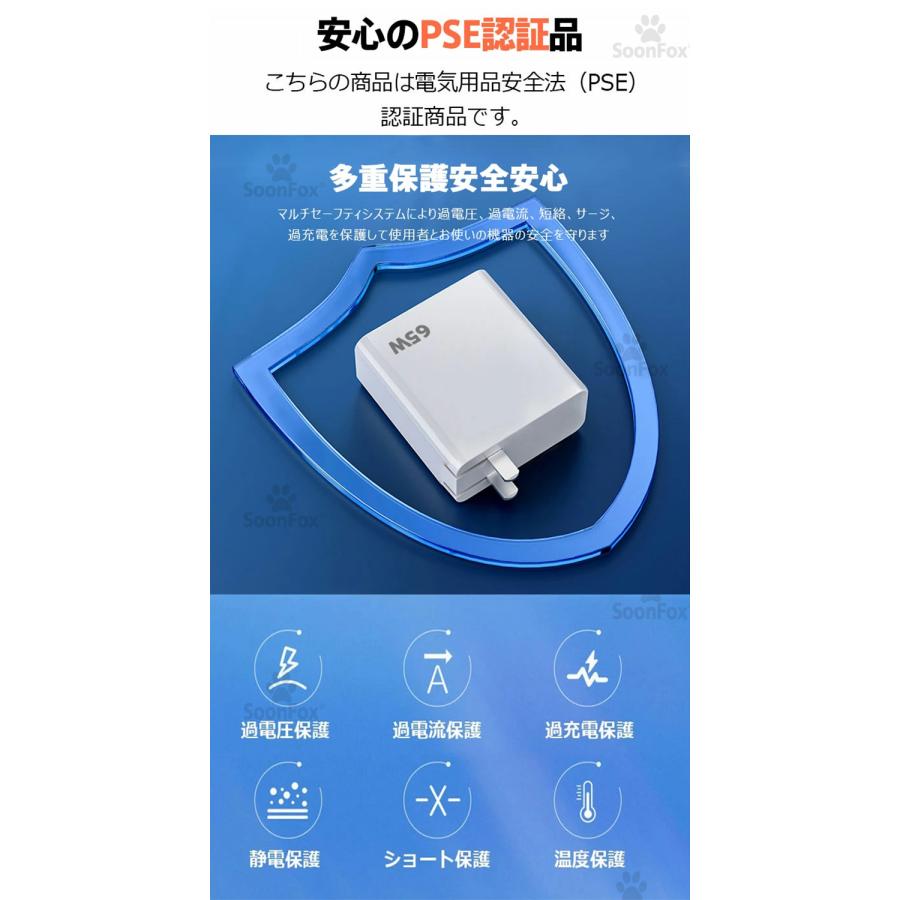 ノートパソコン/Macbook 対応 65W 急速充電器 USB Type-C*2ポートPD 3.0急速充電器 PSE認証 折りたたみ式プラグ iPhone 14/Macbook Air/iPad｜tuttle-store｜11