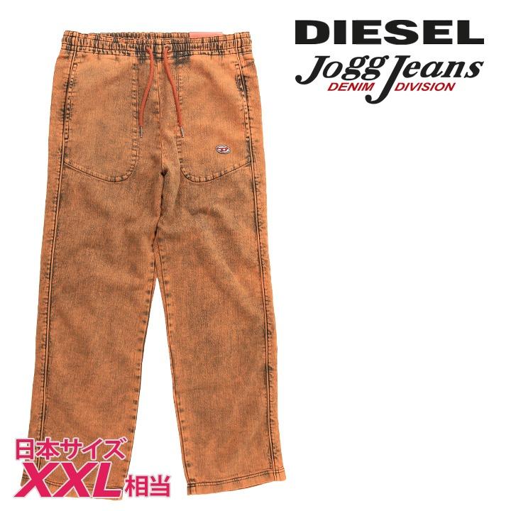 DIESEL ディーゼル ジョグジーンズ パンツ メンズ ウエストゴム