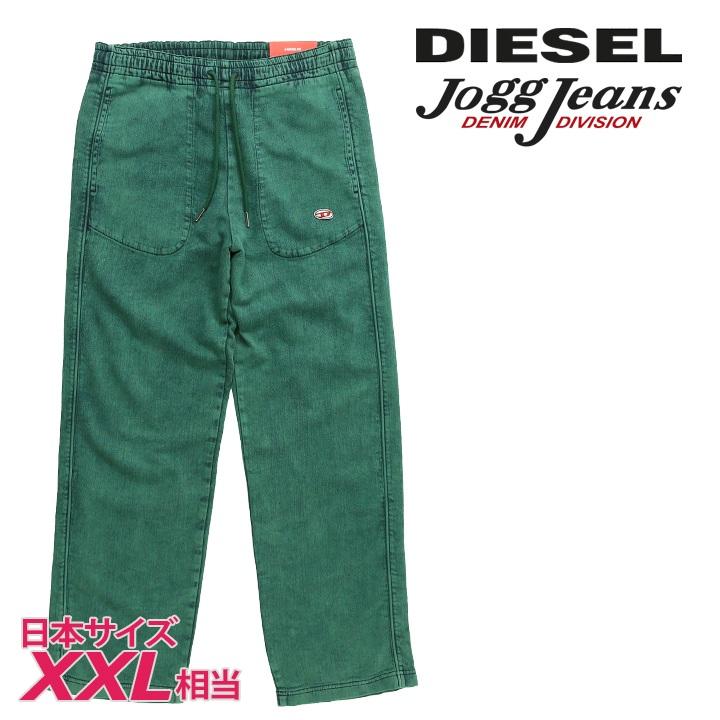 DIESEL ジョグジーンズ KROOLEY-X-NE ドロスト ストレッチ M