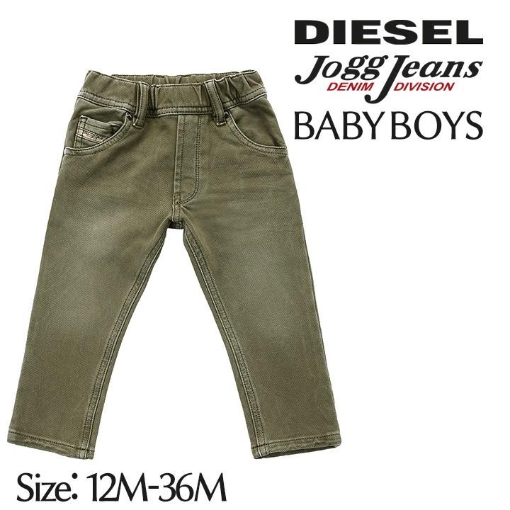 ディーゼルキッズ Diesel Kid ジョグジーンズ ベビー ボーイ ヴィンテージ加工 ストレッチ スウェットデニム ベビー服 子供服 男の子 Krooley Ne B Dib M P 98 017 買っciao トゥット トゥット 通販 Yahoo ショッピング