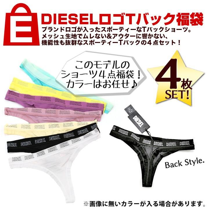 ディーゼル DIESEL 選べる!DIESELランジェリー福袋 レディース｜tutto-tutto｜06