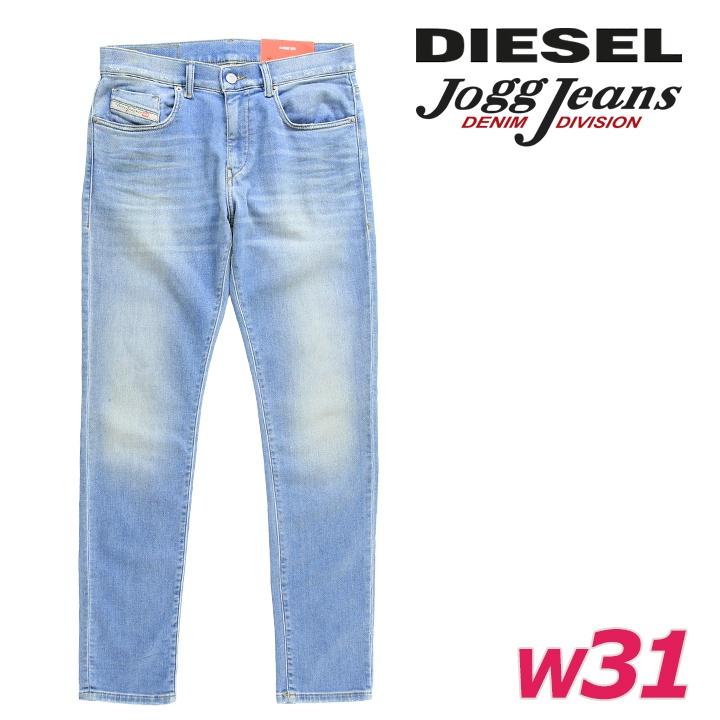 DIESEL ジョグジーンズ　ダメージ DIESEL (ディーゼル) ストレッチ ダメージ加工 スリムフィット ジョグ