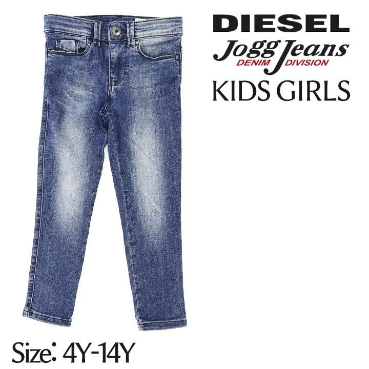 DIESEL KIDS ディーゼルキッズ KID ジーンズ デニム パンツ ジュニア 