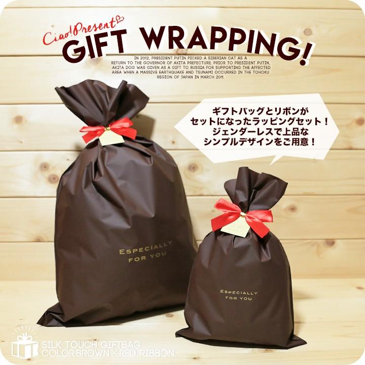 プレゼント包装 ギフトラッピング : 買っCiao!トゥット トゥット