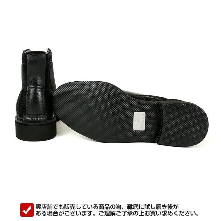 G-STAR RAW ジースターロウ G-Star スポーツブーツ 靴