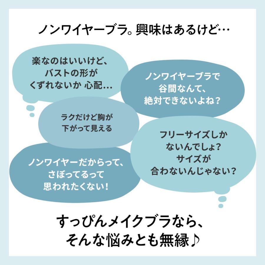 ブラジャー ノンワイヤーブラ 谷間 盛れる 盛り ブラ ノンワイヤー ワイヤーなし 痛くない レース すっぴんメイクブラ チュチュアンナ Tutuanna Paypayモール店 通販 Paypayモール