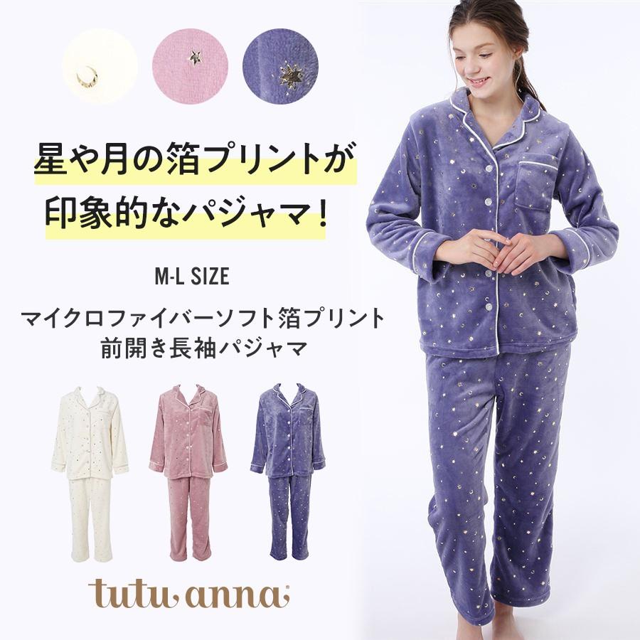 ルームウェア 部屋着 レディース 女性 部屋着 マイクロファイバーソフト箔プリント前開き長袖パジャマ チュチュアンナ Tutuanna Paypayモール店 通販 Paypayモール