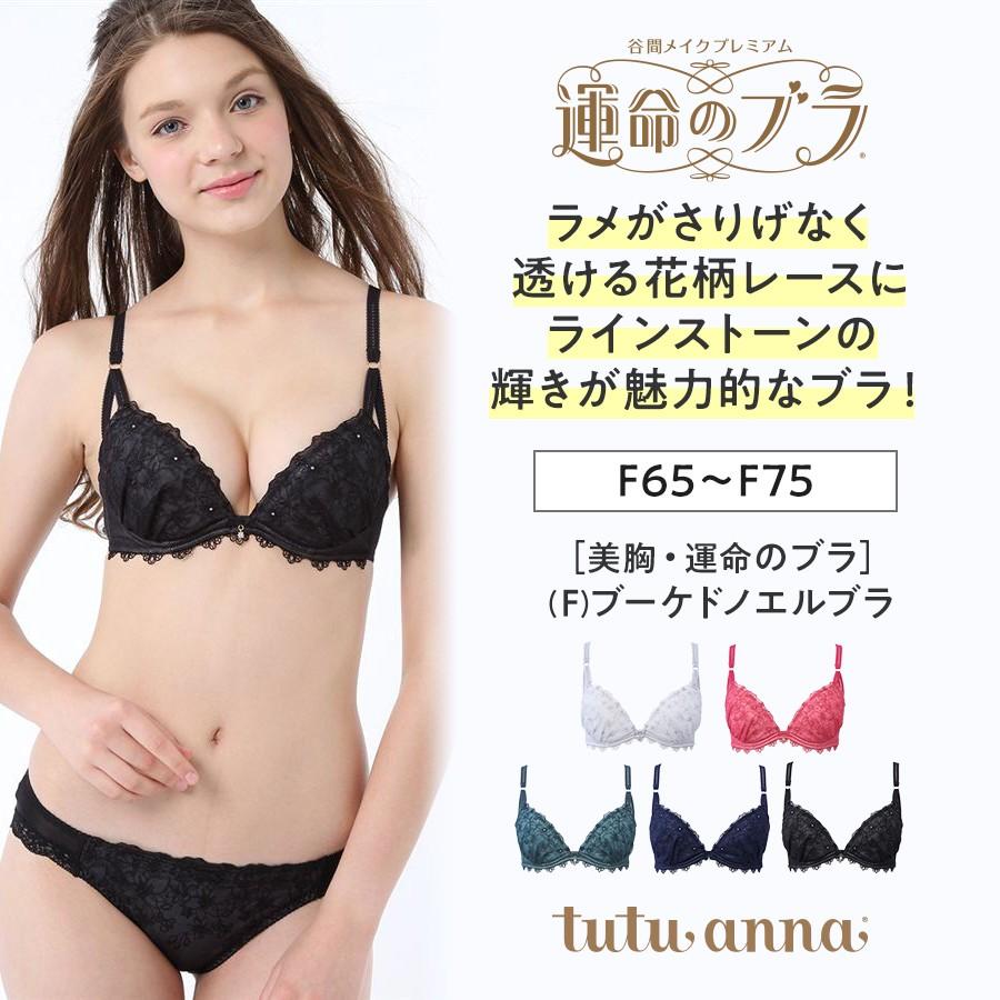 最高のコレクション 黒のブラジャー 856886
