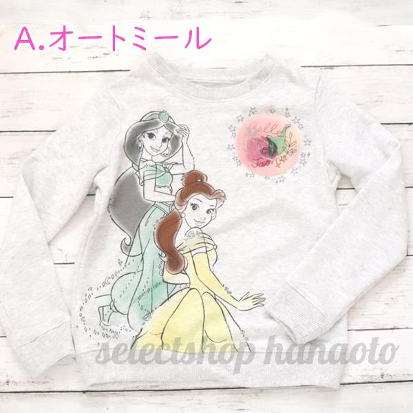 Zk ディズニープリンセス イラスト トレーナー 子供服 キッズ 子ども服 Disney Princess キャ ラクター シンデレラ ベル ラプンツェル ジャスミン オーロラ k01 Tutu Fleur By Hanaoto 通販 Yahoo ショッピング
