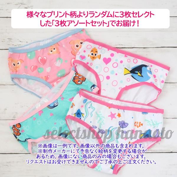 メール便送料無料 ファインディングニモ ガールズショーツ3枚組セット Uw Set013 ディズニー Pixar Findingnemo 女の子 女児 パンツ 下着 肌着 02 02 Tutu Fleur By Hanaoto 通販 Yahoo ショッピング