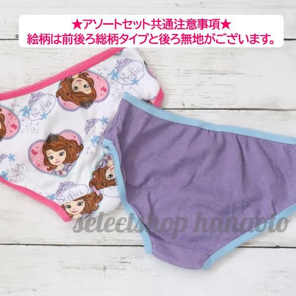2セット以上送料無料 ファインディングニモ ガールズショーツ3枚組アソートセット ディズニー Pixar Finding Nemo 女の子 女児 パンツ 下着 肌着 02 02 Tutu Fleur By Hanaoto 通販 Yahoo ショッピング