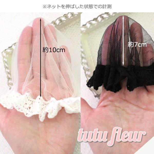コットンレースが上品 お団子ネット 大 小 モノトーン 白 黒 バレエ レッスン用 シニヨン 子供用 子ども用 ヘアアクセサリー 髪留め 髪飾り 2704k01 Tutu Fleur By Hanaoto 通販 Yahoo ショッピング