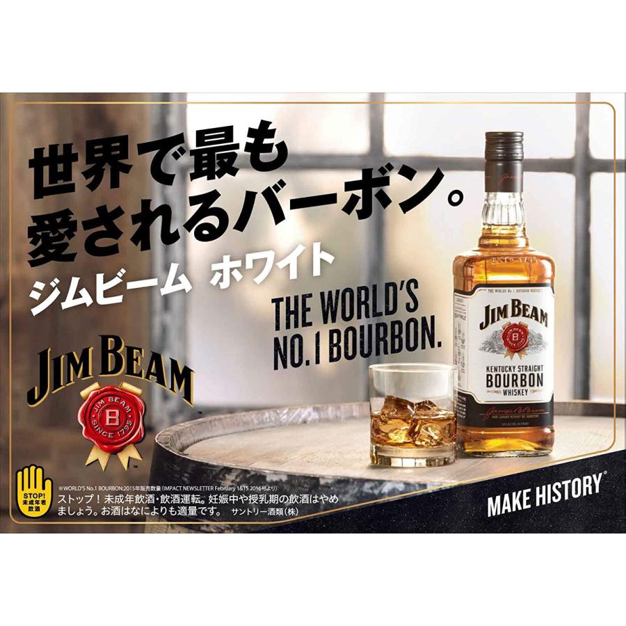 ウイスキー ジムビーム ４L 1本 送料無料 サントリーウイスキー 業務用 北海道・沖縄は送料として＋1,800円｜tutuigura｜04