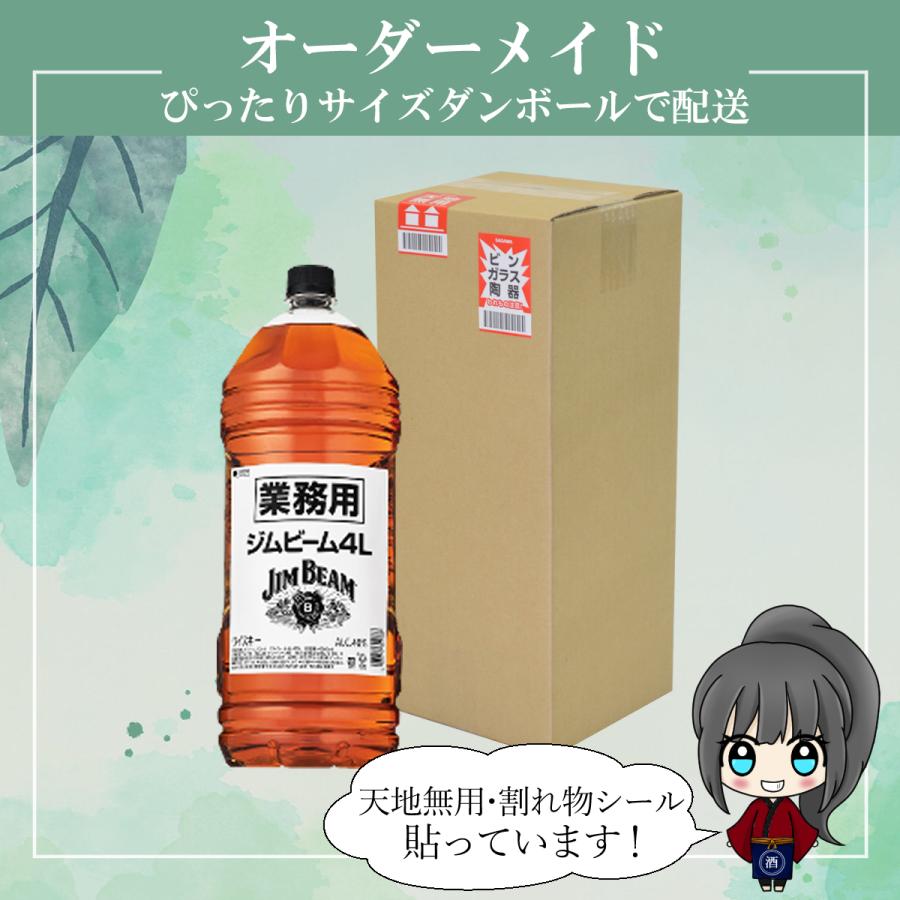 ジムビーム ウイスキー 4L 1本 送料無料 サントリーウイスキー ジムビーム ウイスキー 4L 1本 送料無料 サントリーウイスキー