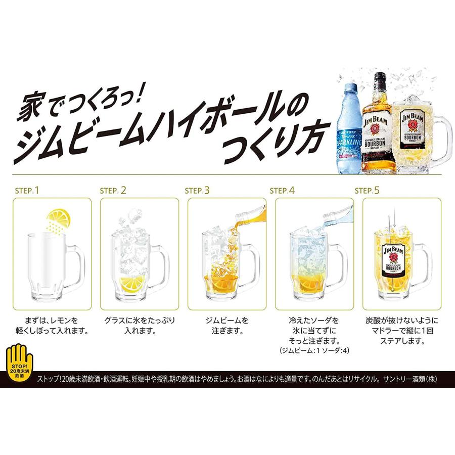 ウイスキー ジムビーム ４L 1本 送料無料 サントリーウイスキー 業務用 北海道・沖縄は送料として＋1,800円｜tutuigura｜06