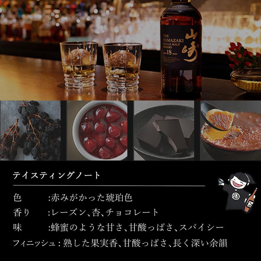 サントリー 山崎 18年 専用カートン入り 43％ 700ml 即購入OK chumeian_4901777233812