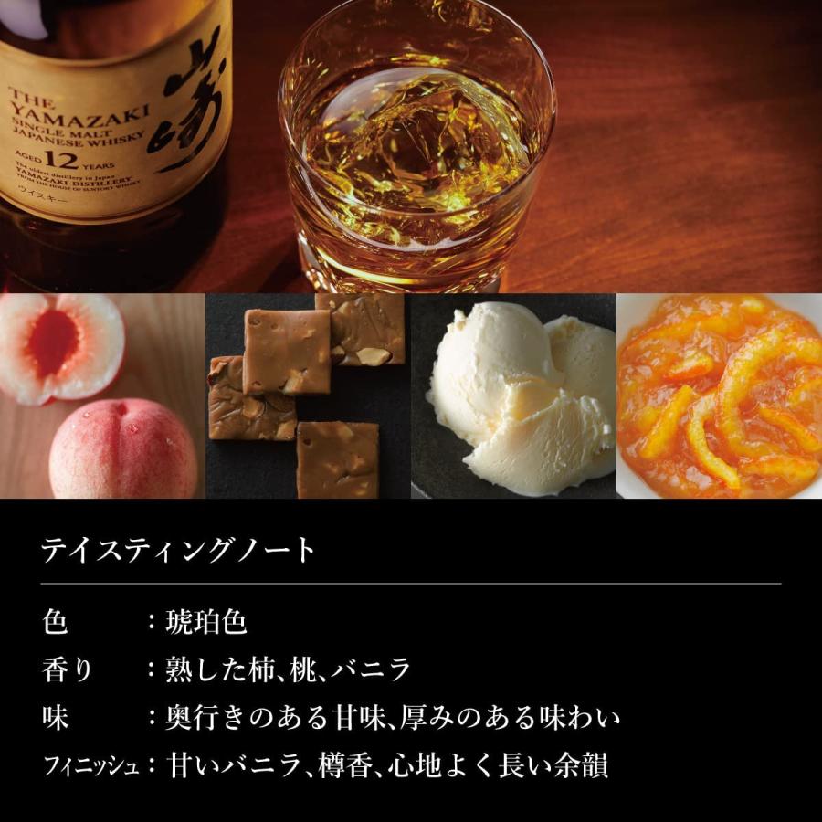 サントリー シングルモルトウイスキー 山崎 100周年限定ラベル サントリー シングルモルトウイスキー 山崎 100周年限定ラベル