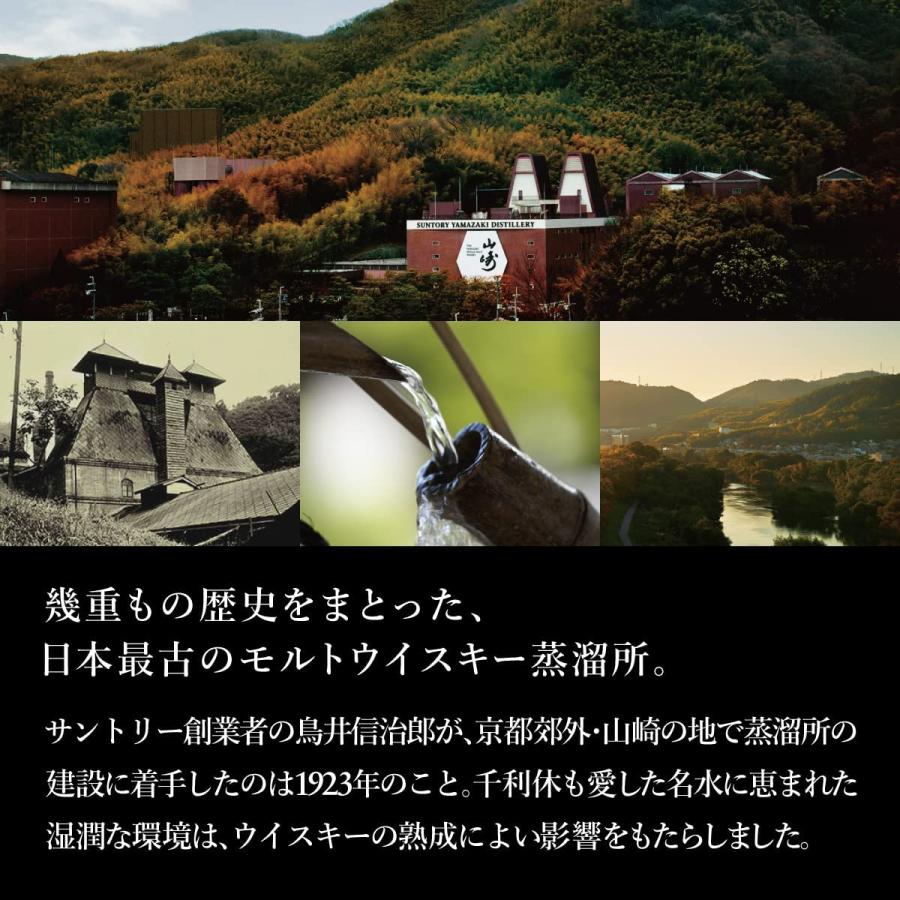 サントリー シングルモルトウイスキー 山崎 100周年限定ラベル サントリー シングルモルトウイスキー 山崎 100周年限定ラベル