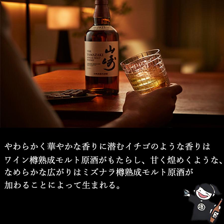 サントリー シングルモルトウイスキー 山崎 100周年限定ラベル サントリー シングルモルトウイスキー 山崎 100周年限定ラベル