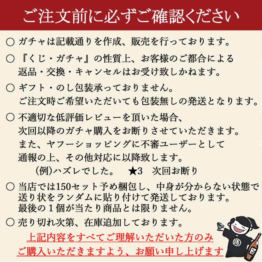 ウイスキーガチャ 山崎12年 ザ・マッカランダブルカスク12年 くじ 15口 包装不可　北海道・沖縄は送料として＋1800円  輸送箱は全て同じです｜tutuigura｜02