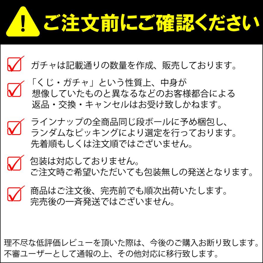 ウイスキーガチャ 白州ノンビンテージ グレンフィディック12年 ウイスキーガチャ 白州ノンビンテージ グレンフィディック12年