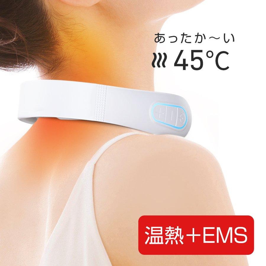 リラクゼーション ネック 温熱EMSネックケア 電気刺激 首 リラクゼーション ネック 温熱EMSネックケア 電気刺激 首