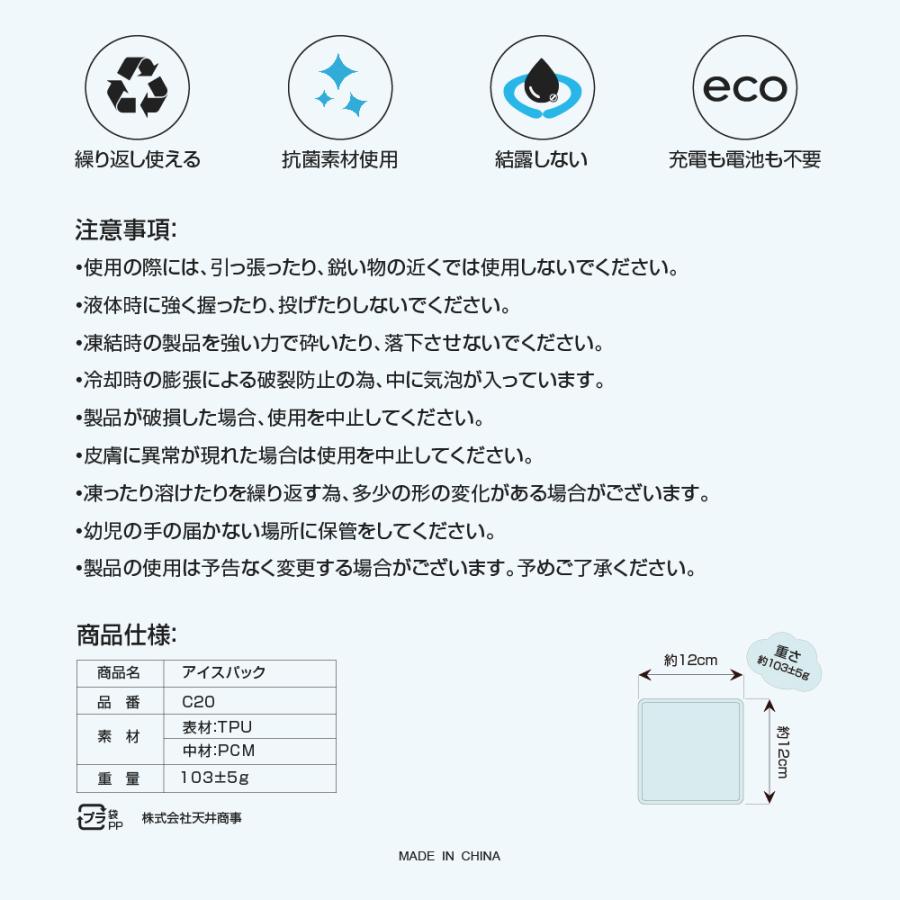 【空調ウェアと併用で涼しさ倍増】アイスパック 保冷剤 空調ウェア用  冷感シート 空調ウェア用保冷剤  CS02 AXCS15 AXCS13適用 | TAKUYO | 02