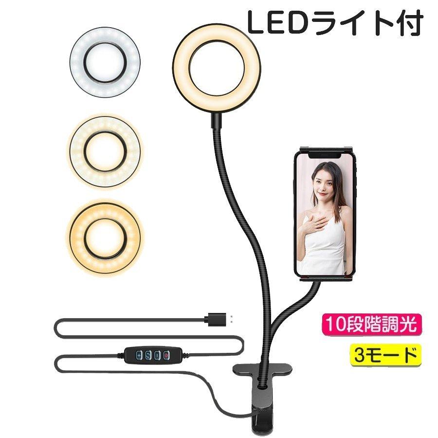 リングライト 高輝度led 3色モード 10段階調光 スマホスタンド 360度回転可能 クリップ式 撮影照明用ライト Usb給電式 自家拍 Youtube Tiktok 美容化 Tutuyo Paypayモール店 通販 Paypayモール